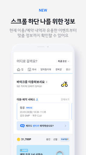 Kakao T - Taxi, Driver, Bike screenshot 4