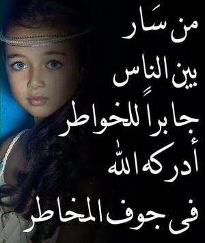 كلمات راقيه screenshot 1