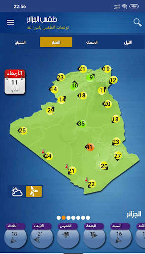 Météo Algerie screenshot 7