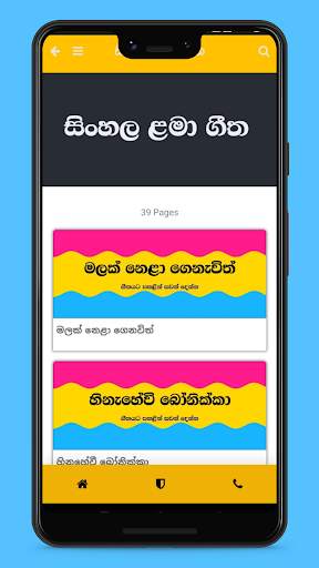 Lama Sindu &  Racahana screenshot 2