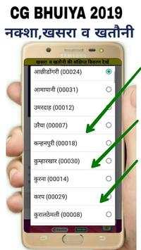 CG Bhuiya 2019 - भू-अभिलेख, नक्शा, खसरा व खतौनी screenshot 4