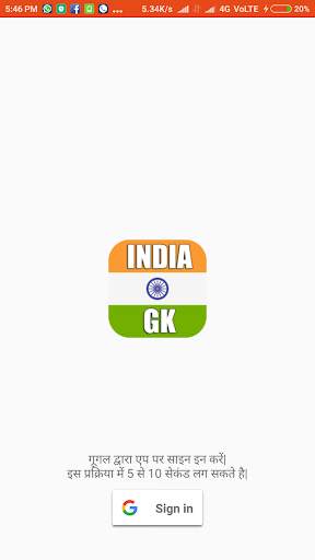 India GK App screenshot 15