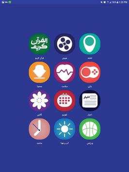 Rubina 2 تصوير الشاشة