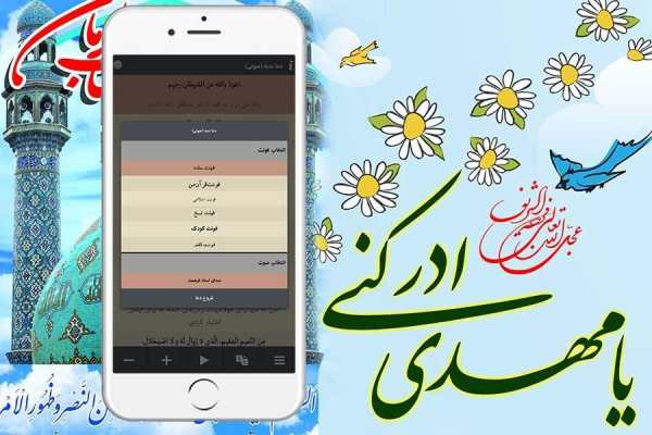 دعا ندبه ( صوتی ) 2 تصوير الشاشة