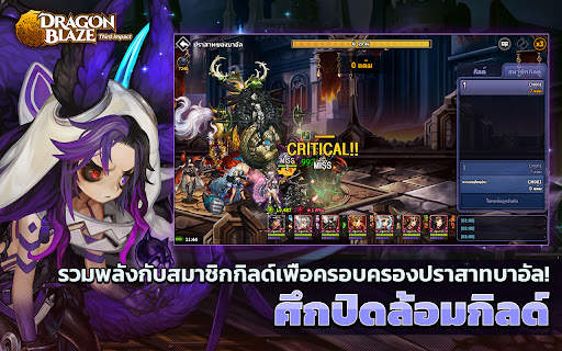Dragon Blaze screenshot 6