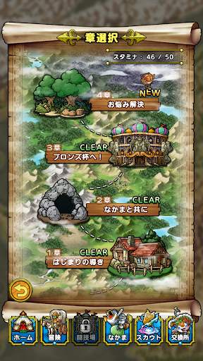 ドラゴンクエストタクト screenshot 4