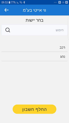 My Forms screenshot 2