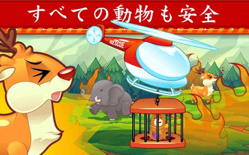 Marbel の消防車 - 子供のゲーム screenshot 4