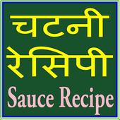 Chatni Recipe चटनी icon