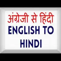 English to Hindi Translation