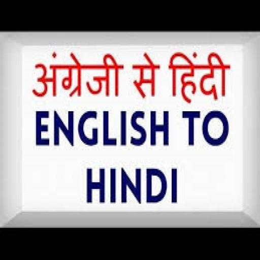 English to Hindi Translation 4.0