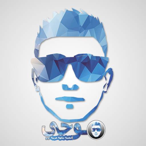 موحي تك Mohi Tech 3.01