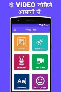 Video Jodne Wala App – Video Joiner & Video Merger स्क्रीनशॉट 4