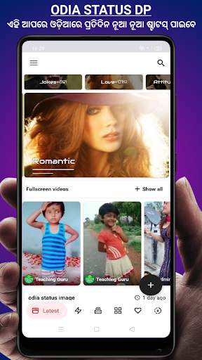 Odia Status DP - Odia Suvichar, Jokes & Nitibani screenshot 1