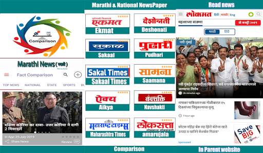 Marathi News Live:TV9 Marathi Live,ABP Maza,Lokmat screenshot 1