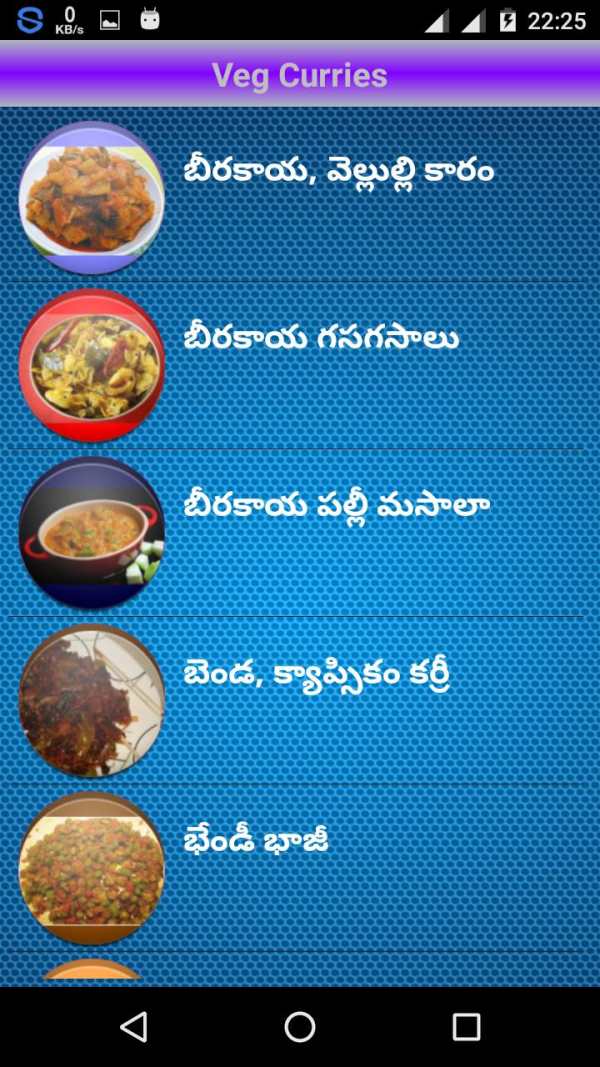 Telugu Vantalu screenshot 2