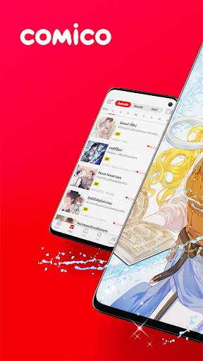 comico การ์ตูนและนิยายออนไลน์ screenshot 1
