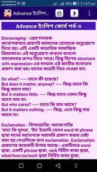 ইংরেজি শেখার বই screenshot 4