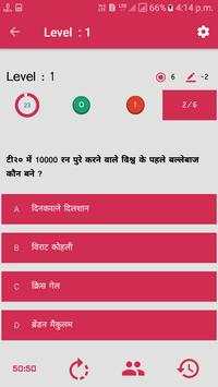 Cricket Quiz screenshot 4