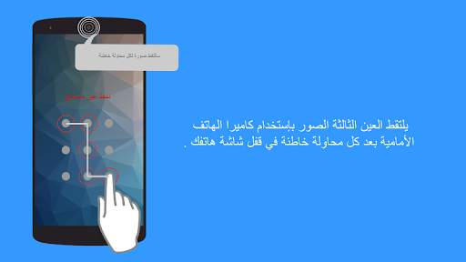 العين الثالثة (Third Eye) 1 تصوير الشاشة
