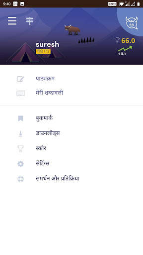 Talking Yak screenshot 7