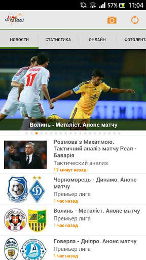 UA-Football скриншот 1