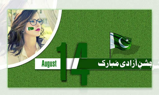 14 August Photo Frame: Independence Dp Maker screenshot 2