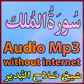 Daily Surah Molk Tilawat Mp3 logo