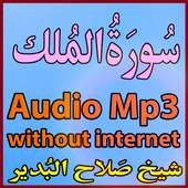 Daily Surah Molk Tilawat Mp3 1.0