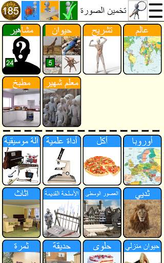 تخمين الصورة 10 تصوير الشاشة
