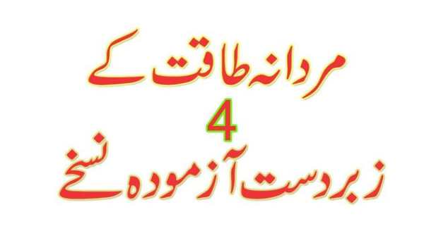 Desi Mardana Quwat स्क्रीनशॉट 2