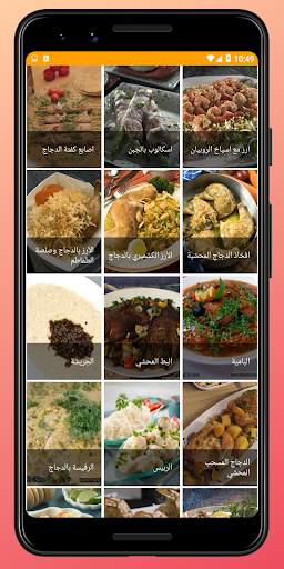 وصفات أم وليد جديدة و ناجحة 2020 بدون أنترنيت 3 تصوير الشاشة