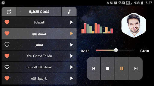سامي يوسف 2021 بدون نت | مع الكلمات screenshot 11
