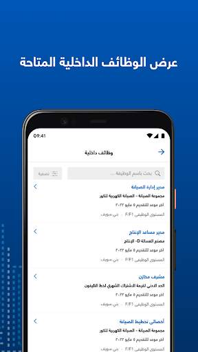 Elaraby ForYou screenshot 4