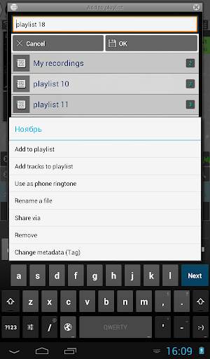 LaPlayer light screenshot 15