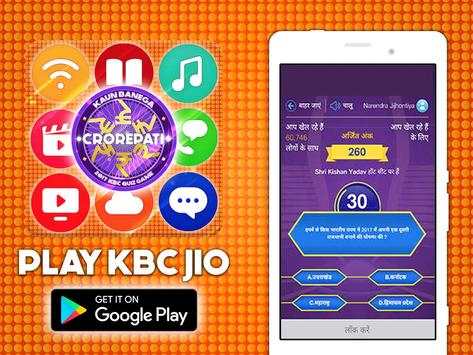 KBC Jio chat - Play Along Free screenshot 1