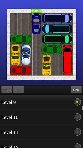 Unblock Car screenshot 4