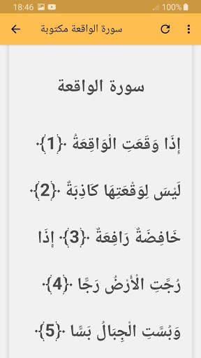 surah yasin offline maher al muaiqly screenshot 5