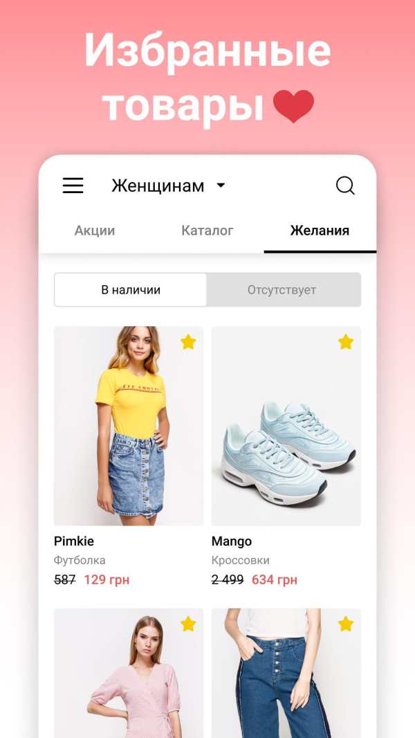 LeBoutique - одежда, обувь и аксессуары по скидкам скриншот 6