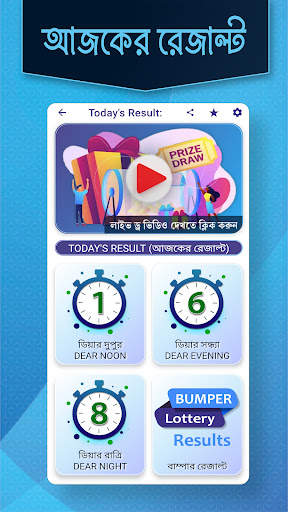 Dainik Lottery Result & Sambad screenshot 2