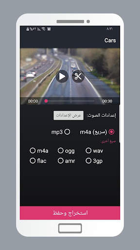 برنامج تعديل الصوت والفيديو 8 تصوير الشاشة