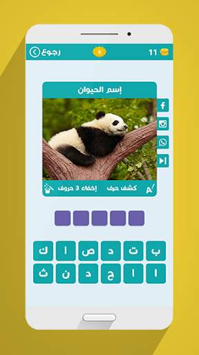 لعبة وصلة - معلومات عامة screenshot 6