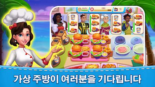 Mom's Kitchen : 요리 게임 screenshot 6