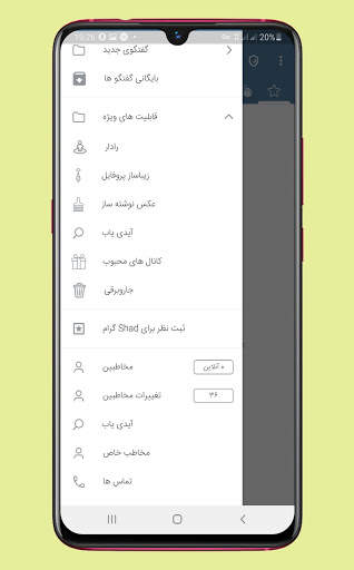 shadtel : Unofficial shad Messenger screenshot 5