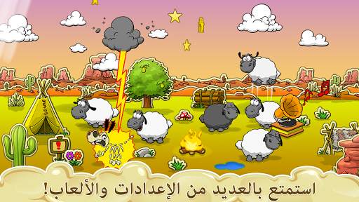 Clouds & Sheep 9 تصوير الشاشة