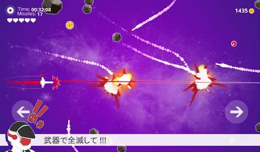 ミサイル カブーム! screenshot 2