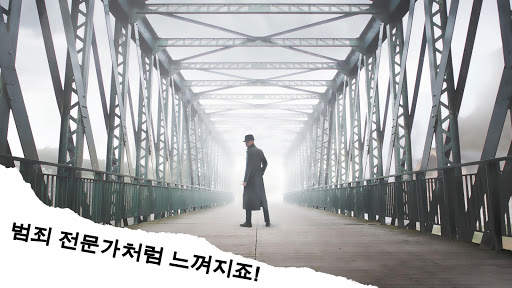 탐정 이야기: 잭 사건 - 숨은그림찾기 screenshot 1
