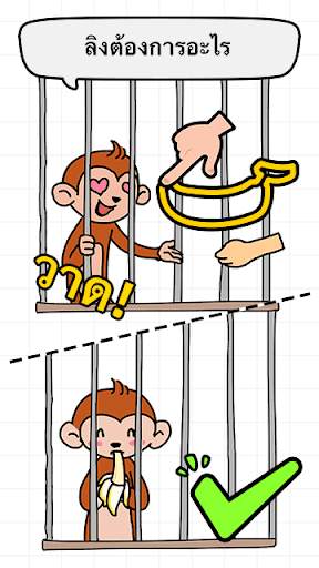 Brain Draw - คุณฉลาดพอหรือยัง? screenshot 4