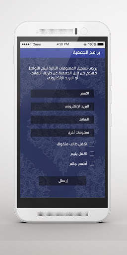 حياتك أفضل مع الرشيد 6 تصوير الشاشة
