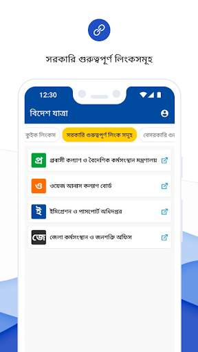 Bdesh Jaatra screenshot 5